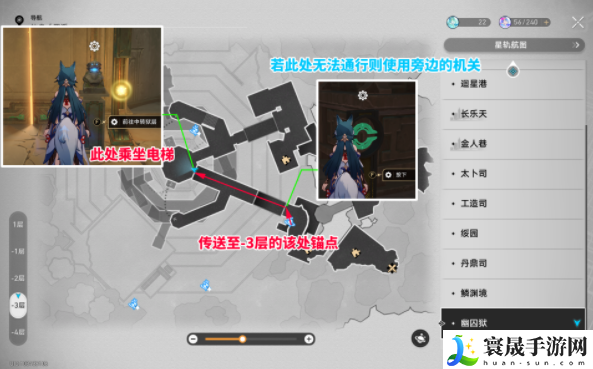 《崩坏星穹铁道》2.4幽囚狱3个逃犯位置