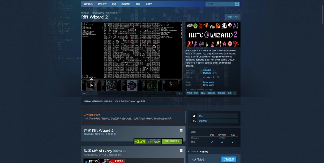 裂隙巫师2游戏steam价格介绍：装备等级提升快速方案