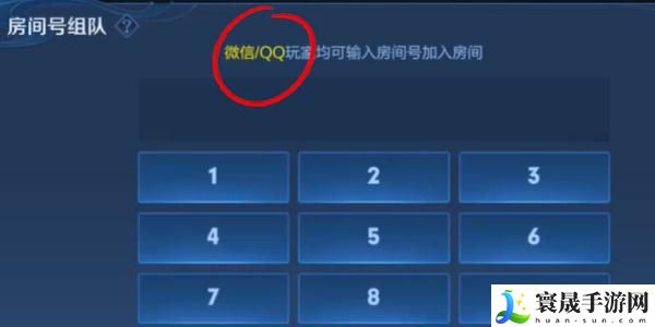 王者荣耀体验服跨区匹配机制介绍