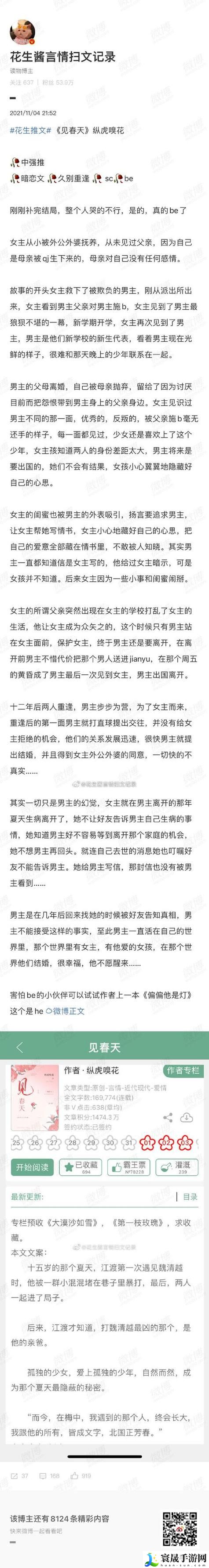 公车上雪柔被猛烈的进出