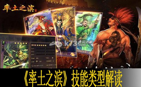 率土之滨技能类型解读 宠物成长速度加速
