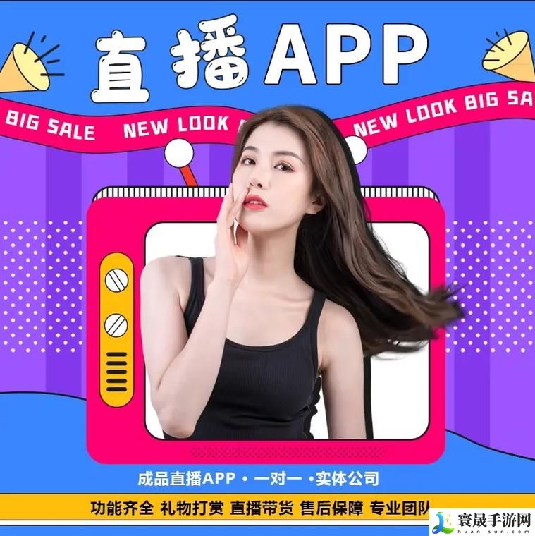成品人直播app下载