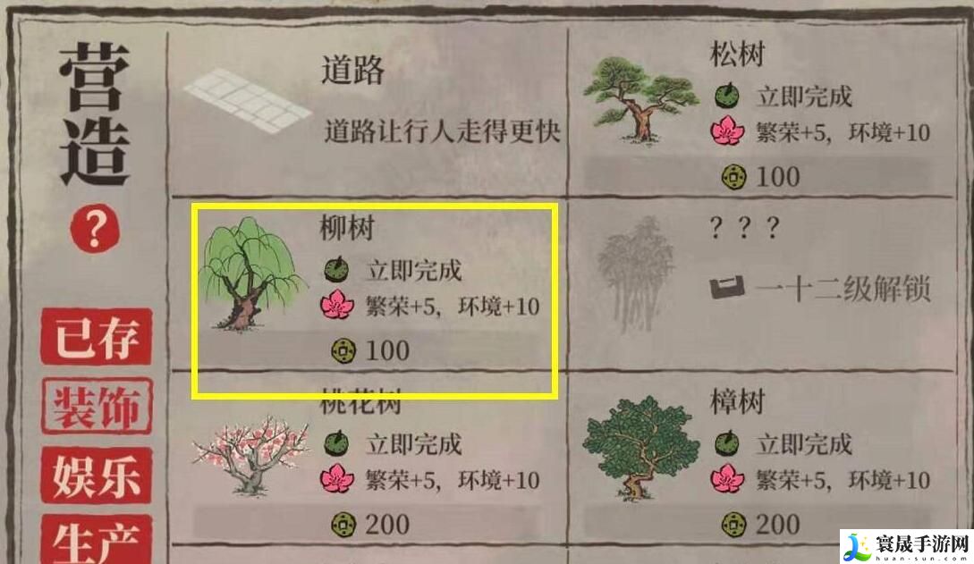 《江南百景图》湖中有岛岛上有景任务完成方法