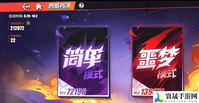 《航海王：热血航线》噩梦人机打法分享