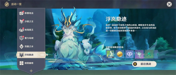 原神4.4海灯节都有哪些活动-海灯节活动介绍汇总