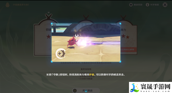 原神4.3荒泷甲光烈烈斗虫大修行第四关要怎么过-荒泷甲光烈烈斗虫大修行第四关快速通关攻略