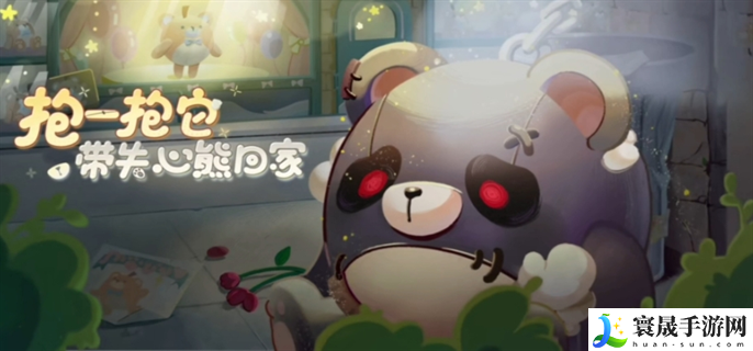 蛋仔派对失心熊什么时候返场