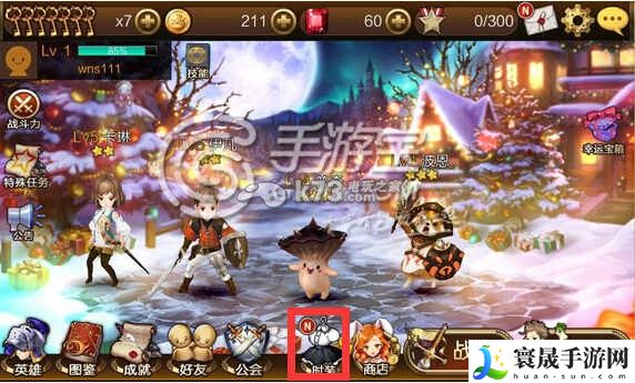七骑士时装怎么获得 实用游戏设置优化建议