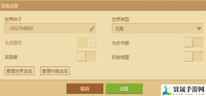 我的世界种子码超富村庄有哪些-种子码超富村庄2024最新分享