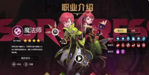 龙之谷世界刷图职业推荐：攻略分享使用技巧