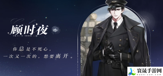 世界之外男主有哪些-四大男主背景介绍