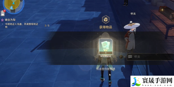 《崩坏星穹铁道》2.4铸剑为犁任务攻略