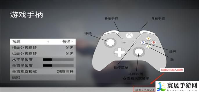 人类一败涂地怎么加入玩家二