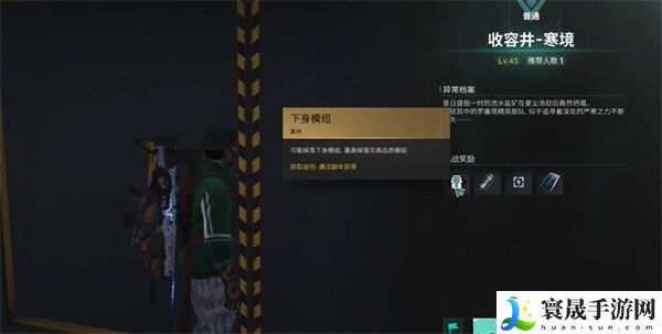 《七日世界》肉搏战模组获取方法
