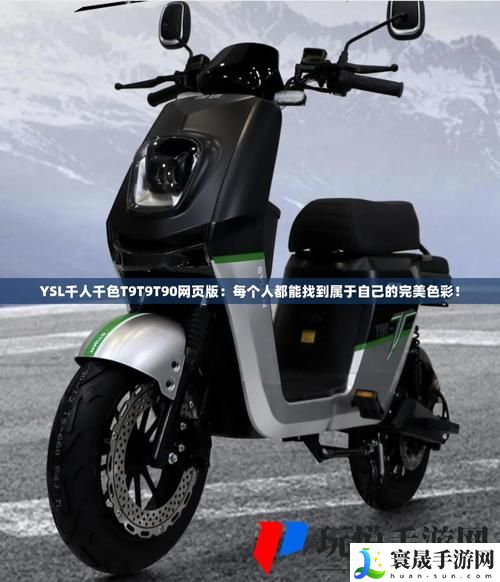 ysl千人千色t9t9t9t9t9mba