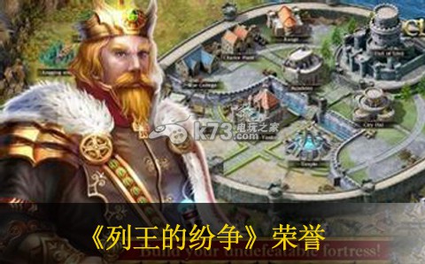 列王的纷争荣誉消费技巧 社交互动与团队合作技巧