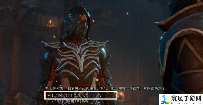 博德之门3将军正厅对峙怎么选-将军正厅对峙对话选择推荐