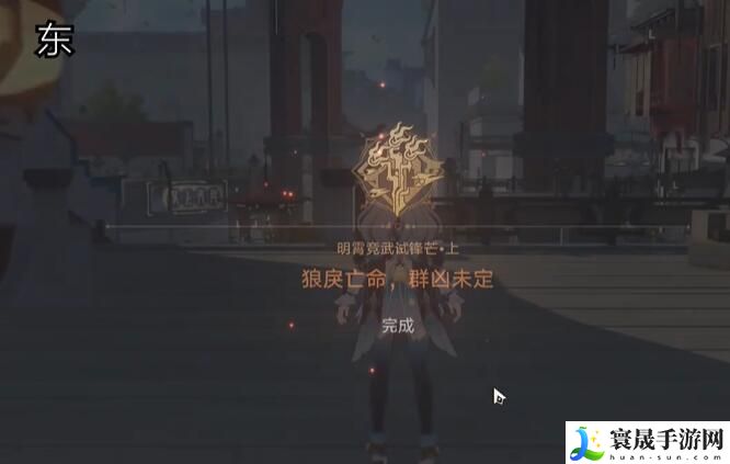 《崩坏星穹铁道》2.4狼戾亡命群凶未定任务攻略