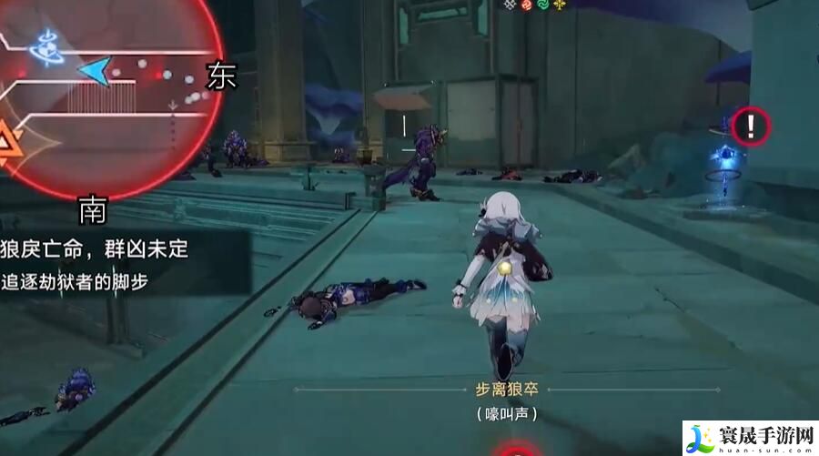 《崩坏星穹铁道》2.4狼戾亡命群凶未定任务攻略