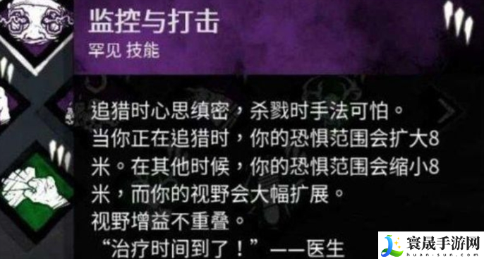 黎明杀机杨永信技能是什么-杨永信技能介绍