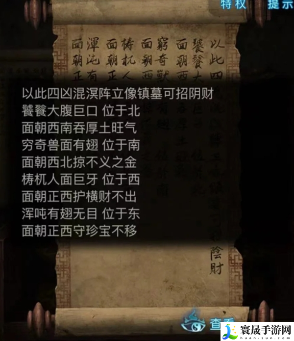 纸嫁衣6千秋魇第五章怎么过-第五章通关攻略