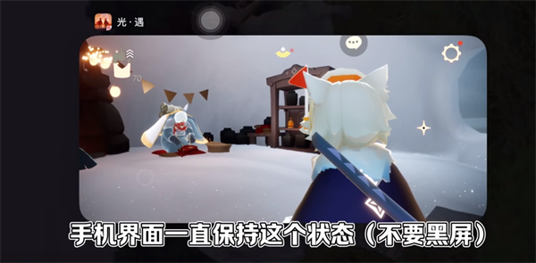 光遇iOS怎么卡后台烛火-光遇iOS卡后台烛火教程