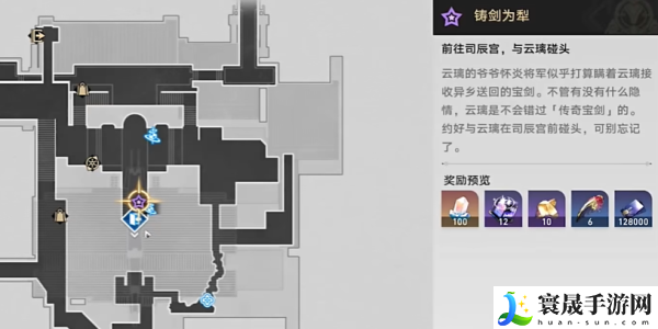《崩坏星穹铁道》2.4铸剑为犁任务攻略