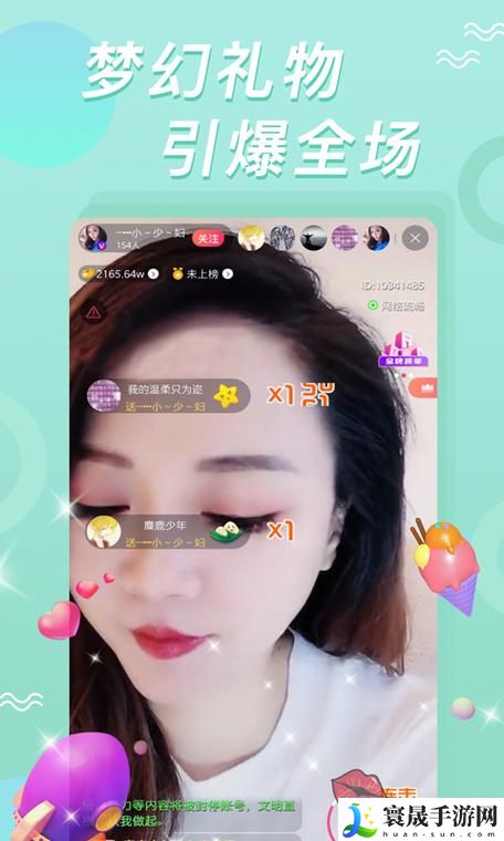趣爱直播APP