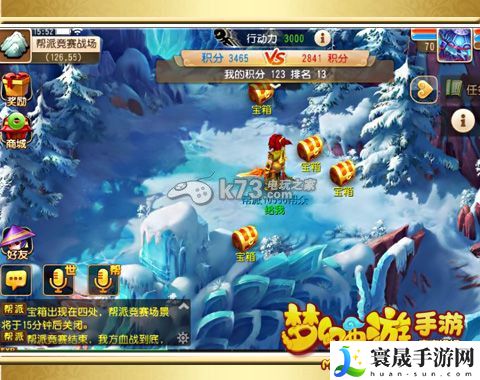 梦幻西游手游帮贡获得方法 神秘BOSS击杀推荐