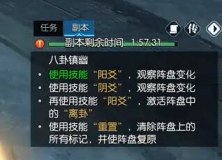 逆水寒手游八卦镇幽奇遇攻略:神秘任务全解锁分享