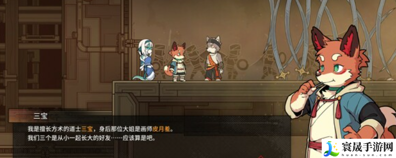 三相奇谈游戏官网地址介绍：战斗中的团队协作