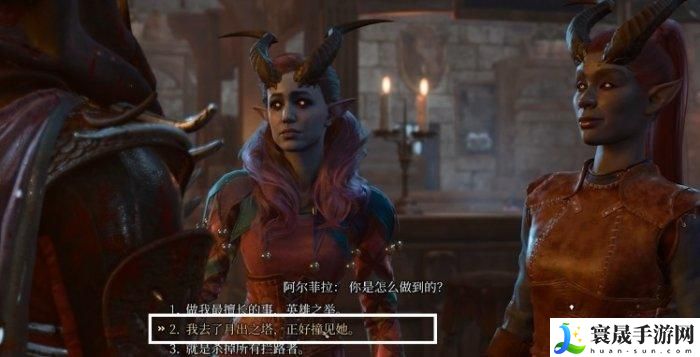 博德之门3救完提夫林和谁对话-解救提夫林后续详情
