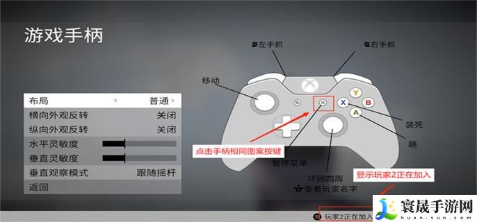 人类一败涂地怎么加入玩家二