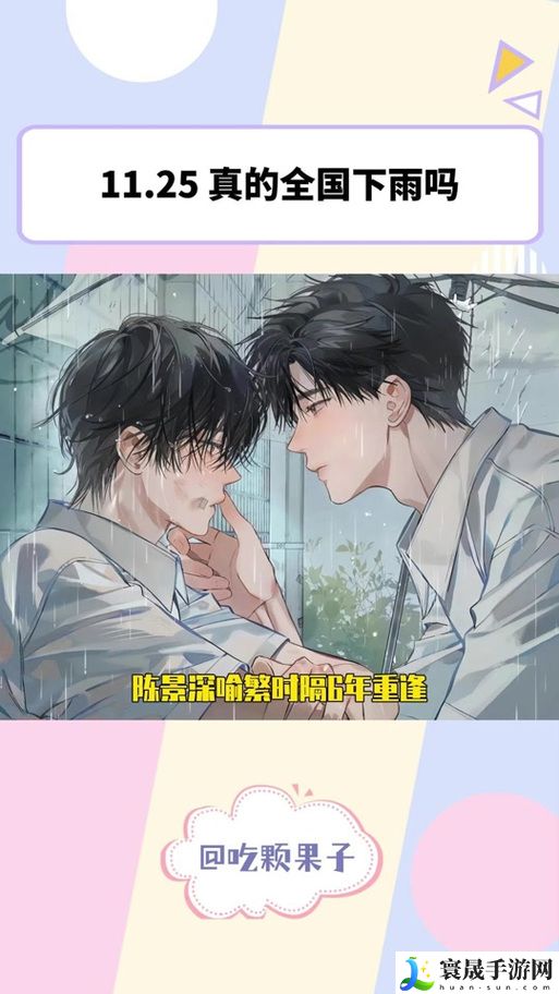 边做边爱1v1h顾野陈景