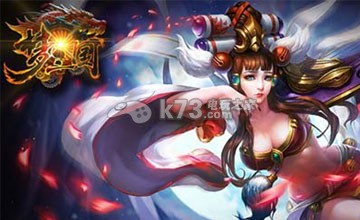 梦三国手游英雄升阶升星详解 副本难度选择与应对技巧
