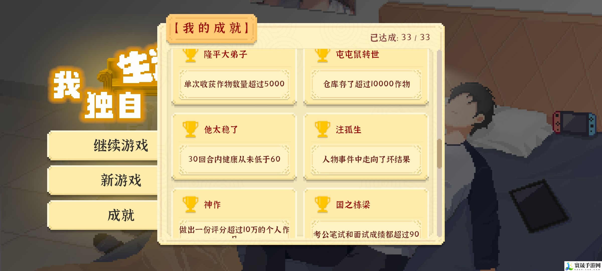 我独自生活国之栋梁成就攻略:装备属性对比与实战选择策略