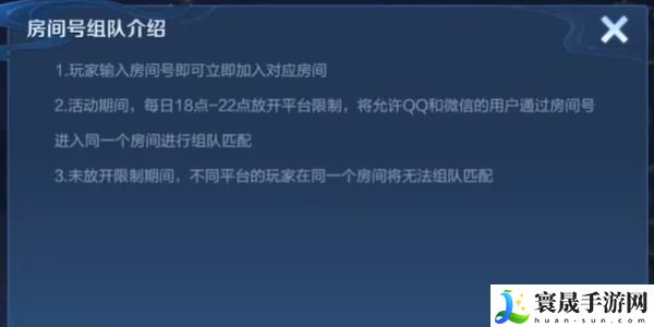 王者荣耀体验服跨区匹配机制介绍