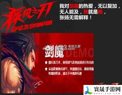 疾风之刃剑魔连招方法 巧妙利用敌人疲劳取得战斗胜利
