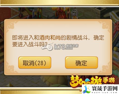 梦幻西游手游帮贡获得方法 神秘BOSS击杀推荐