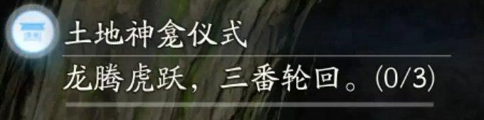 射雕无定坊神龛怎么解-无定坊神龛攻略