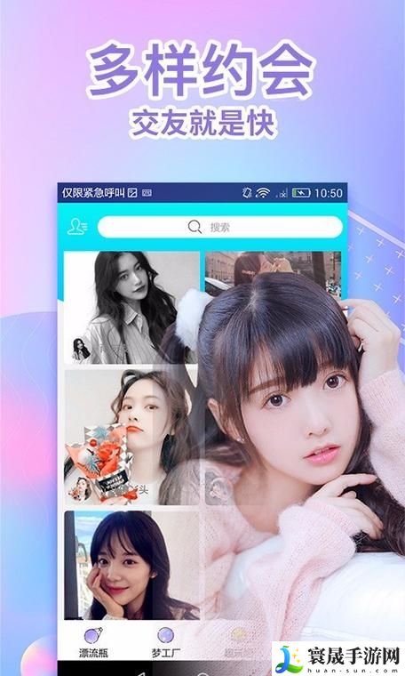 秀色夜聊app
