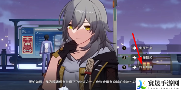 《崩坏星穹铁道》2.4铸剑为犁任务攻略
