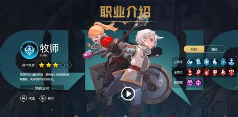 龙之谷世界刷图职业推荐：攻略分享使用技巧