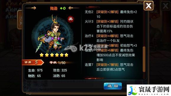 三国吧兄弟吴国武将分析 善于利用敌人攻击间隙发动反击