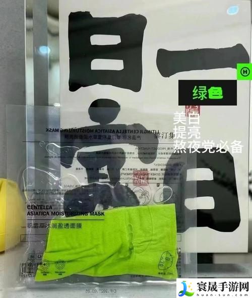 一面亲上边一面膜评价