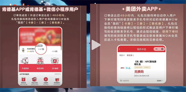 光遇肯德基联动礼包怎么兑换-光遇肯德基联动礼包兑换教程攻略