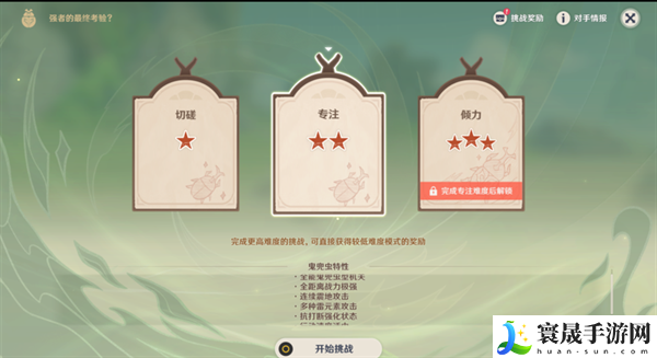 原神4.3荒泷甲光烈烈斗虫大修行最终日要怎么过-强者的最终考验快速通关攻略