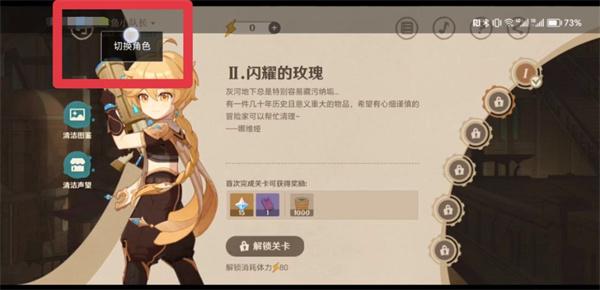 原神4.3清洁大作战召回码怎么用-清洁大作战召回码使用攻略