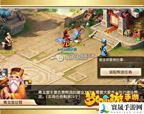梦幻西游手游帮贡获得方法 神秘BOSS击杀推荐