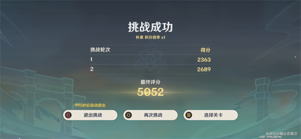 原神4.3神念锐意旋步舞第二关怎么满分过-穿破火网与轰雷满分攻略